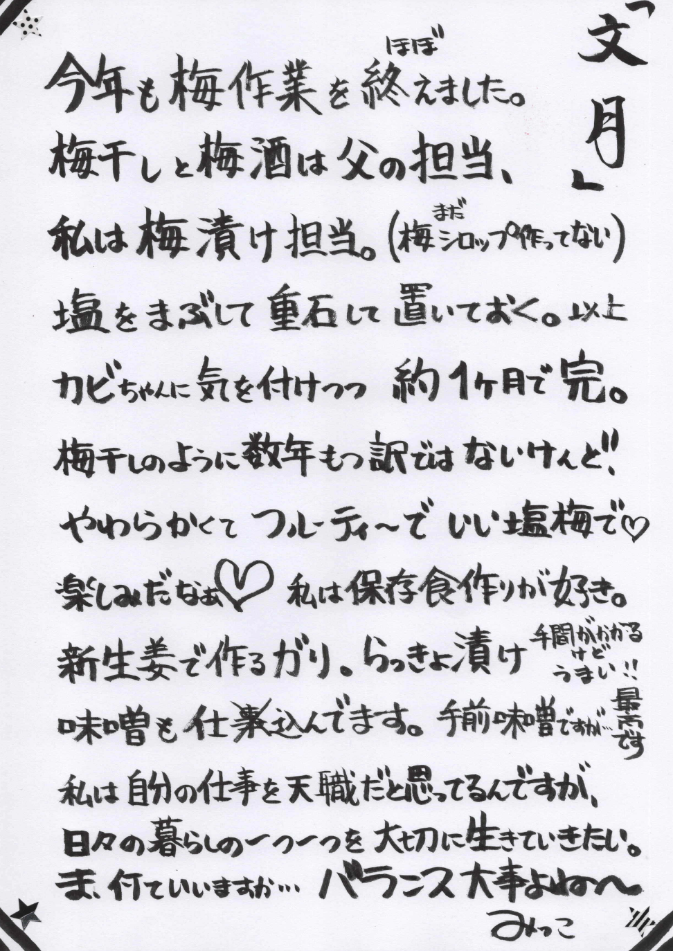 Message