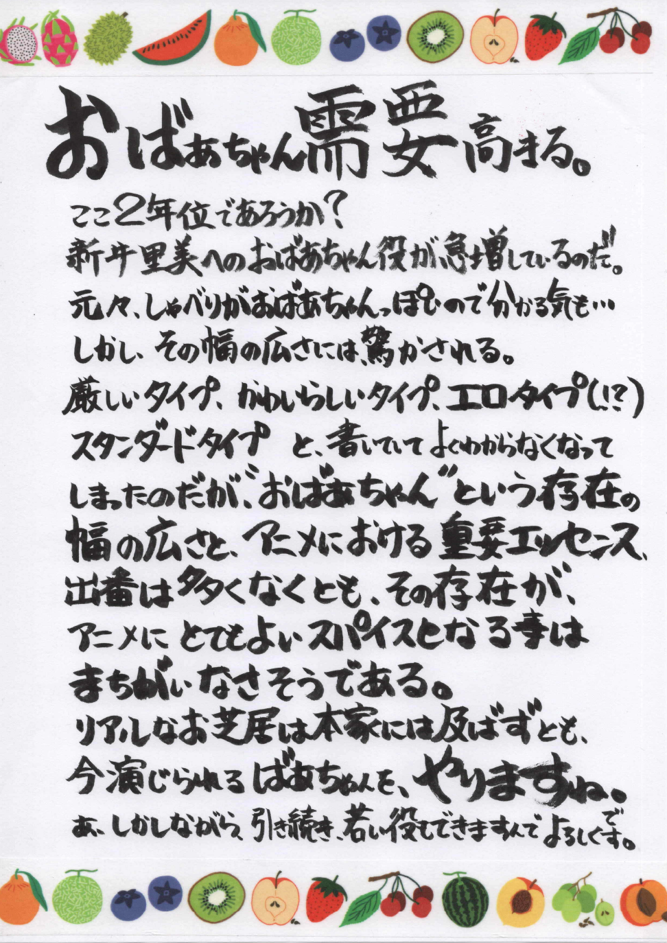 Message