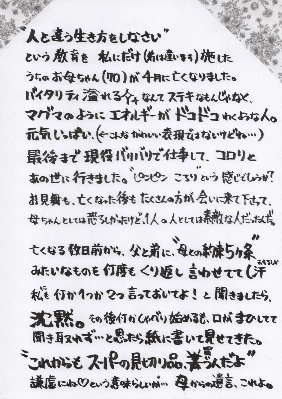 Message