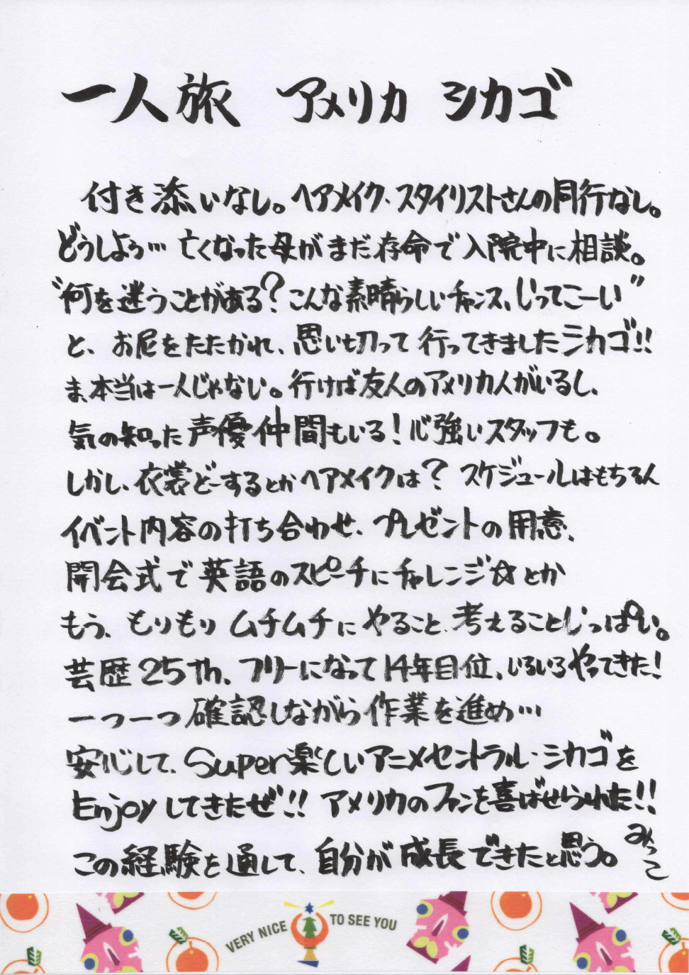 Message