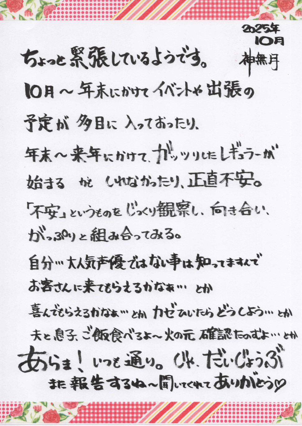 Message